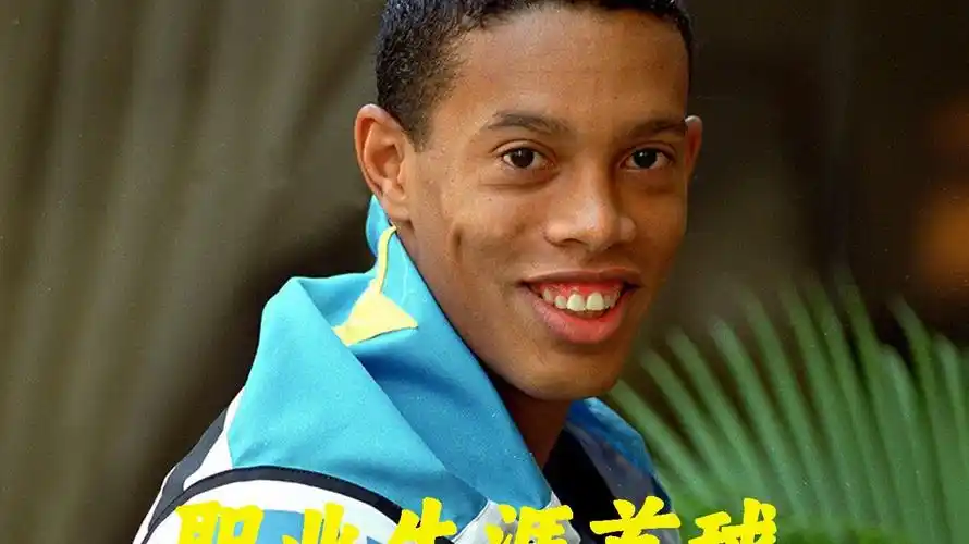 巴薩的傳統